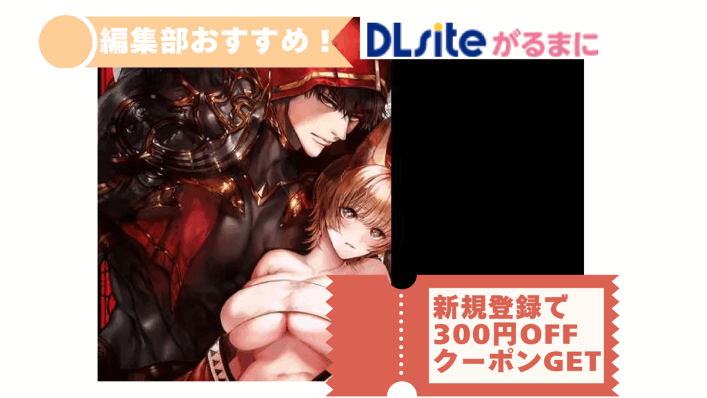 むっつり赤ずきんくんからは逃げられない