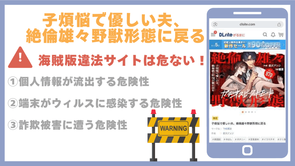 子煩悩で優しい夫、絶倫雄々野獣形態に戻る違法サイト