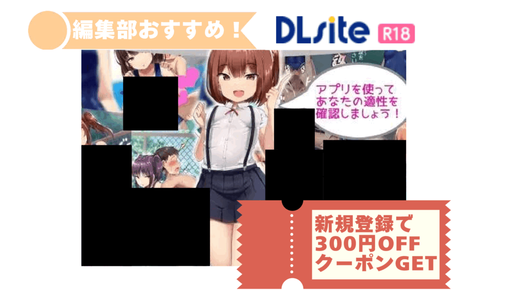 男性教師適性検査