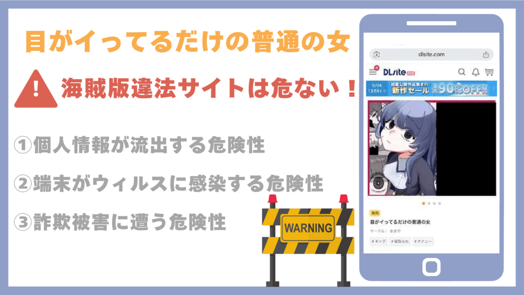 目がイってるだけの普通の女違法サイト