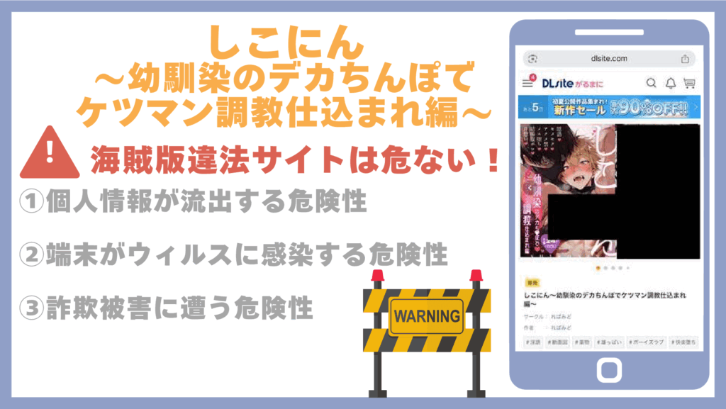 しこにん～幼馴染のデカちんぽでケツマン調教仕込まれ編～違法サイト