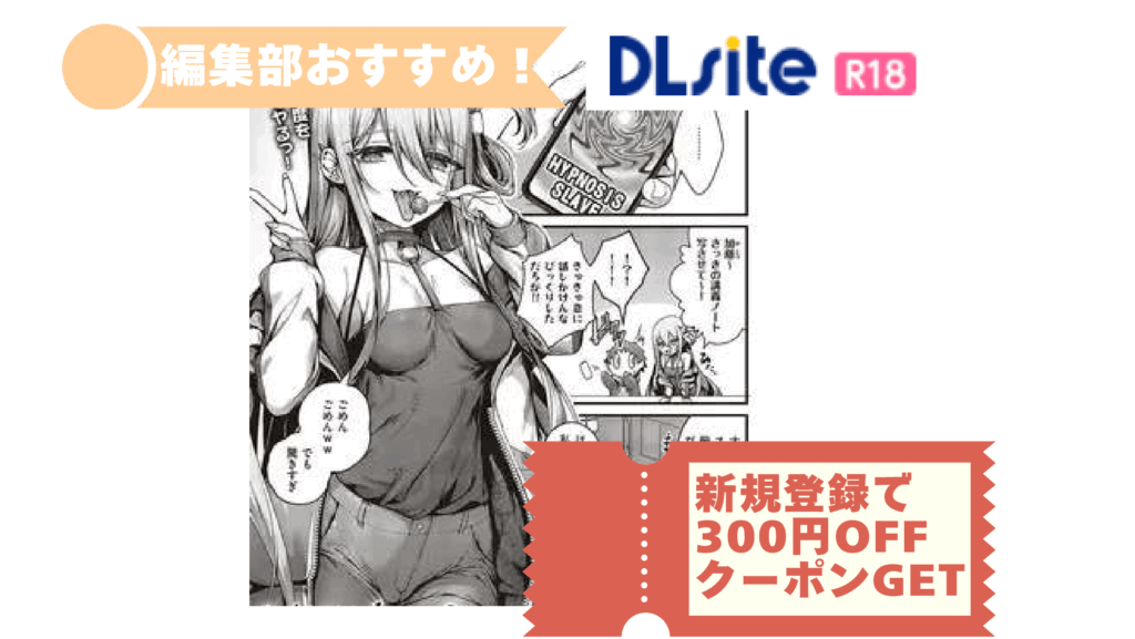 惑わせアイ