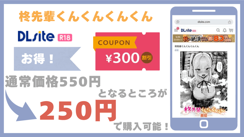 柊先輩くんくんくんくんDLsite