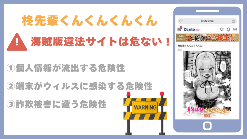 柊先輩くんくんくんくん違法サイト