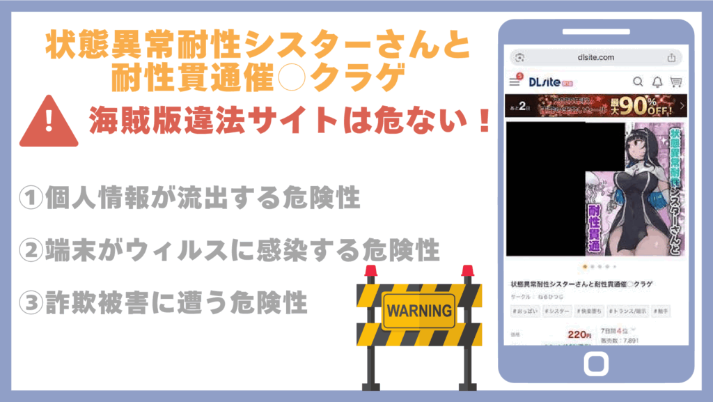 状態異常耐性シスターさんと耐性貫通催○クラゲ違法サイト