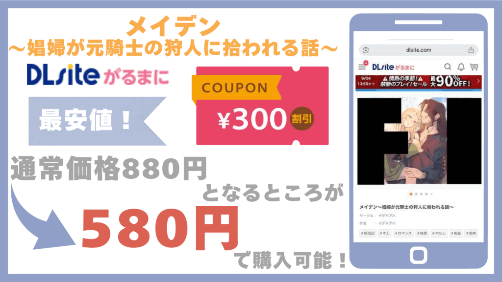 メイデン~娼婦が元騎士の狩人に拾われる話~DLsit