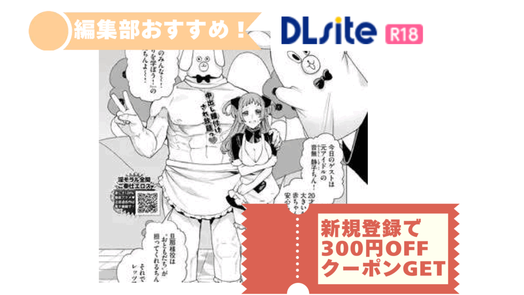 性教育番組「子作りを学ぼう!」