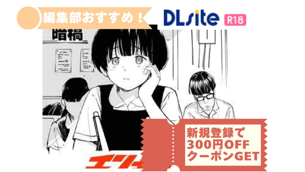 チンポマン