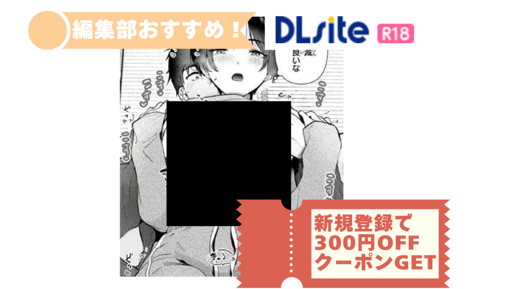 幼馴染とセフレになる日