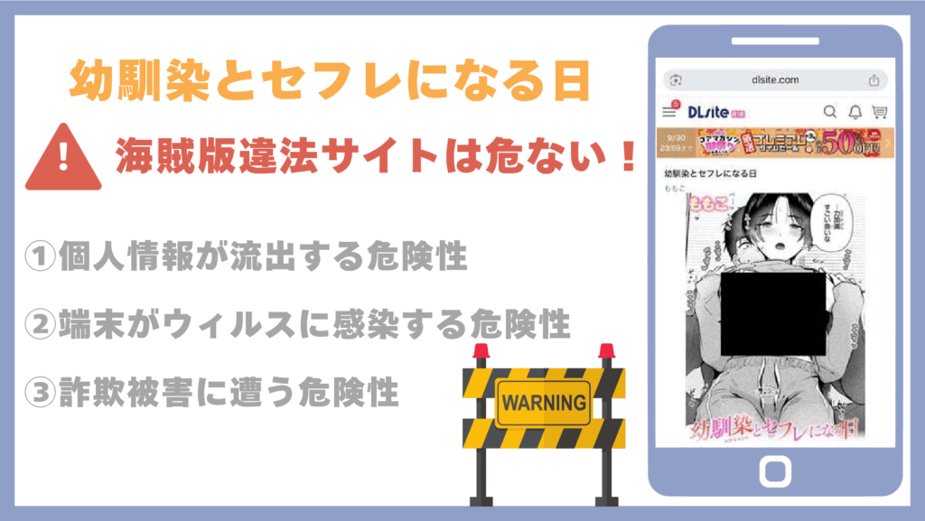 幼馴染とセフレになる日違法サイト