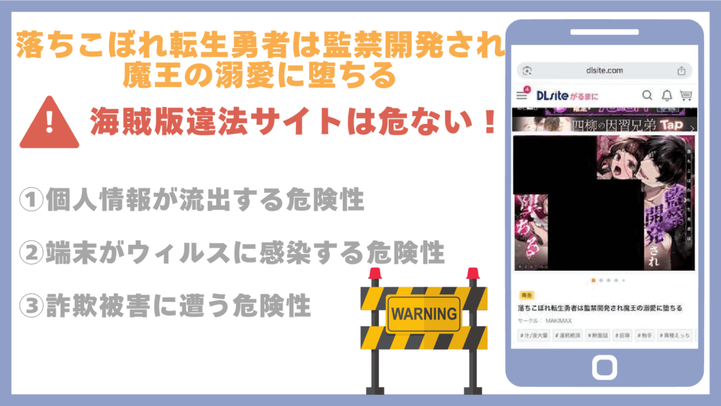 落ちこぼれ転生勇者は監禁開発され魔王の溺愛に堕ちる違法サイト