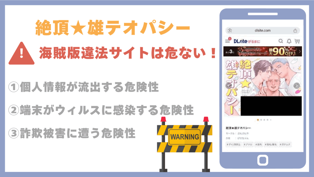絶頂★雄テオパシー違法サイト