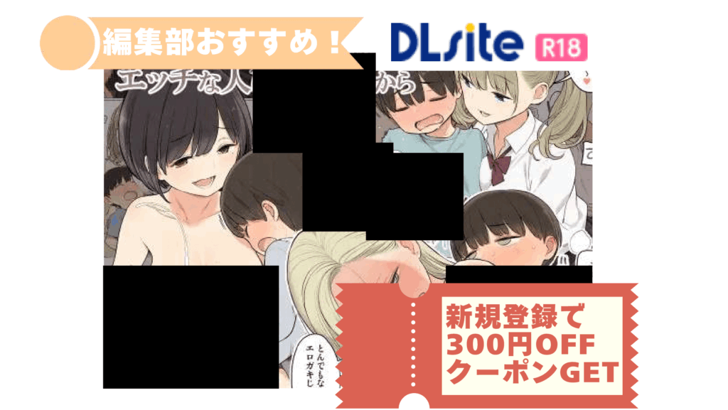 お姉ちゃんの友達がエッチな人ばかりだったから