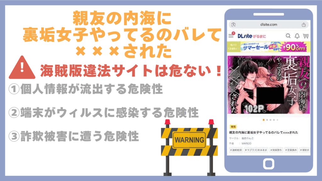 親友の内海に裏垢女子やってるのバレて×××された違法サイト
