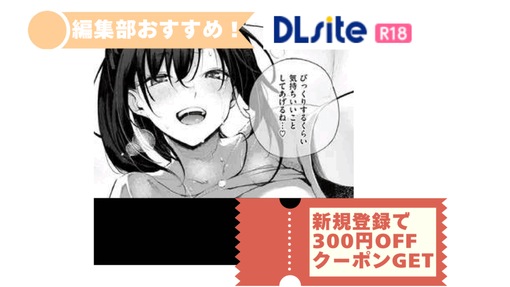 筆おろしデリバリー