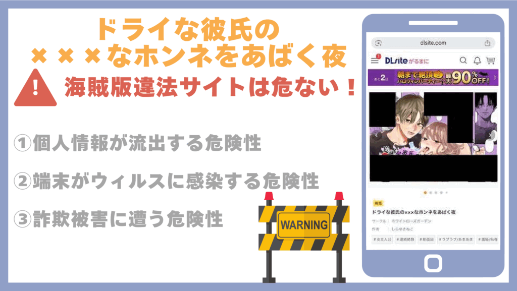 ドライな彼氏の×××なホンネをあばく夜違法サイト