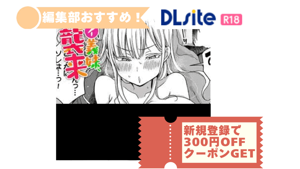 デカパイ義妹、襲来