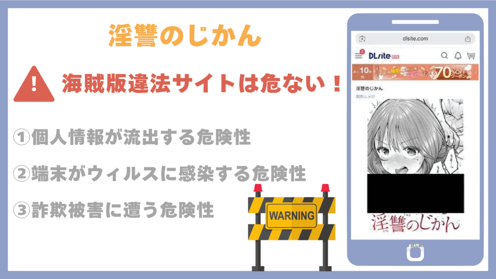 淫讐のじかん違法サイト