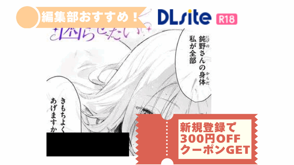 重衣里さんは困らせたい