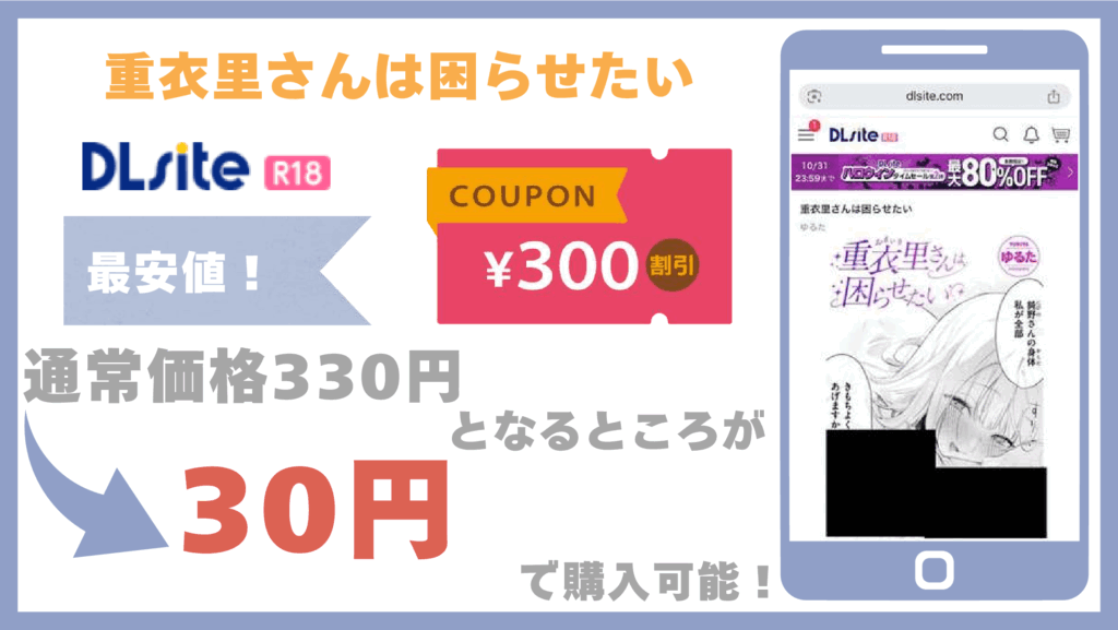 重衣里さんは困らせたいDLsite