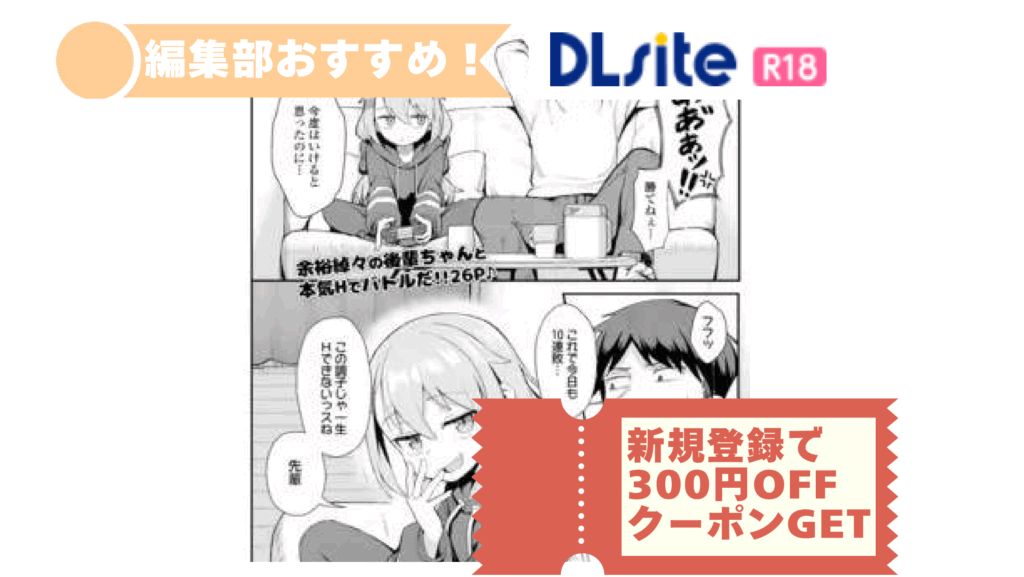 お前はいつも負けず嫌い