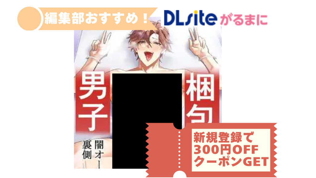 梱包男子 闇オークションの裏側