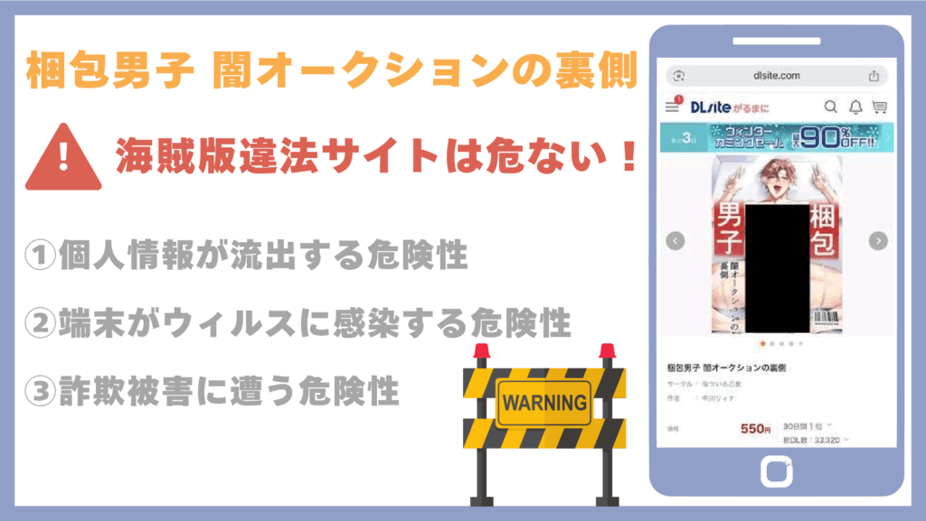 梱包男子 闇オークションの裏側違法サイト