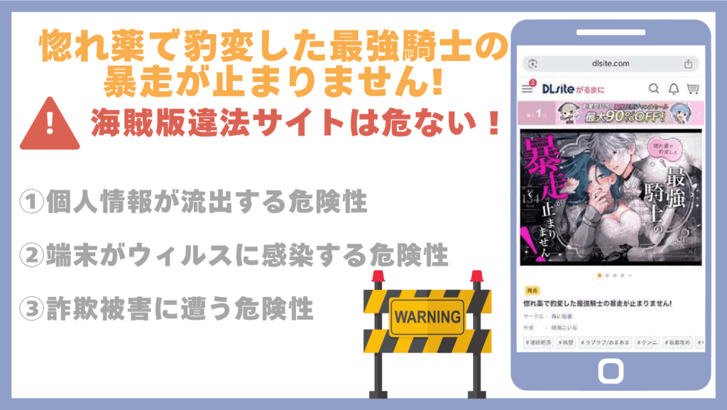 惚れ薬で豹変した最強騎士の暴走が止まりません!違法サイト