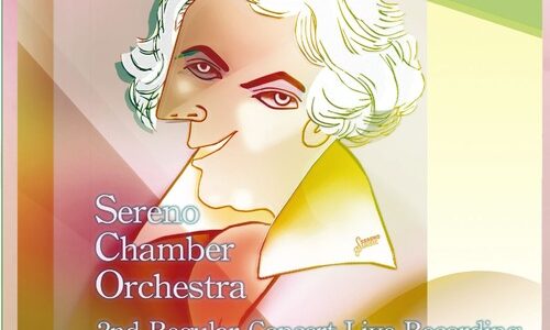 セレーノ・チェンバーオーケストラの演奏音源が各種サブスクリプションサービスで配信されました