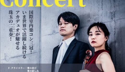 AKA DUO コンサートin伊丹を開催しました。