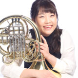 籔川 佳子 / ホルン