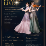 【11/23開催】BelleMY Live《セレーノ推薦アーティスト出演公演情報》
